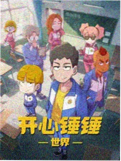 白塔少女 原创奇幻悬疑番剧在线免费观看